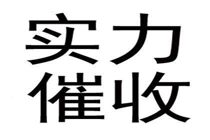 追讨欠款未还的法律途径及费用解析